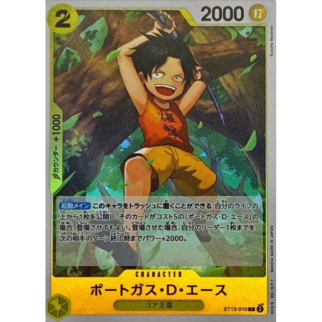 ST13-010 C Portgas.D.Ace JAP