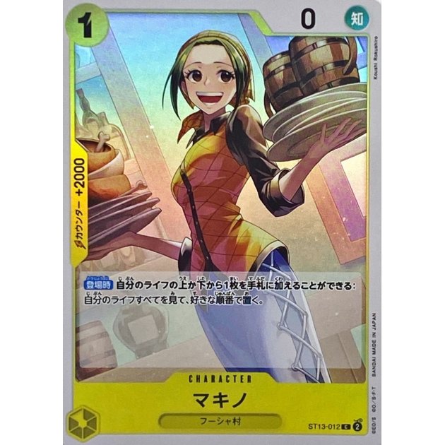 ST13-012 C Makino JAP