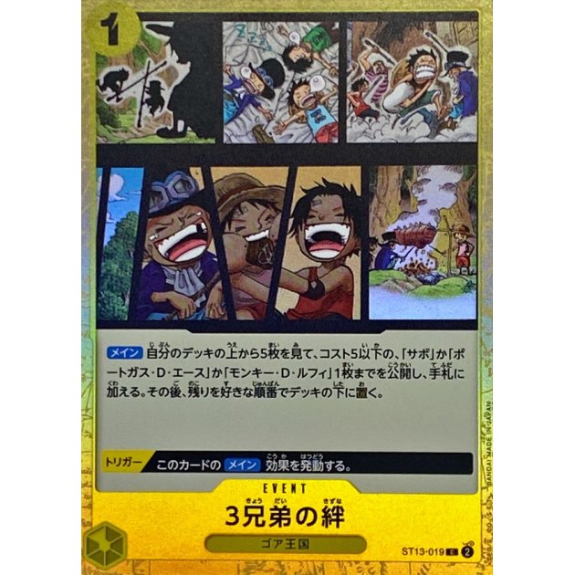 ST13-019 C The Three Brothers' Bond JAP