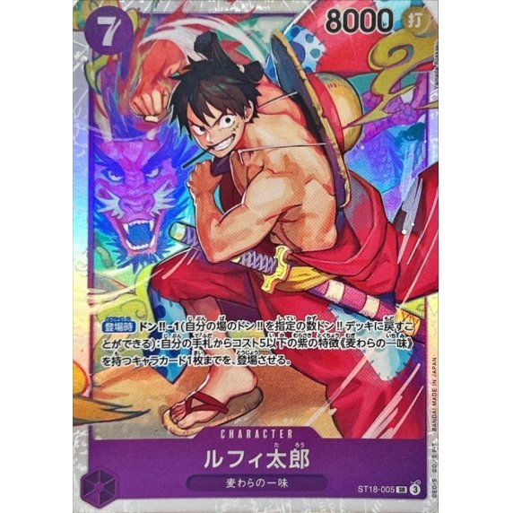 ST18-005 SR Luffy-Tarou JAP