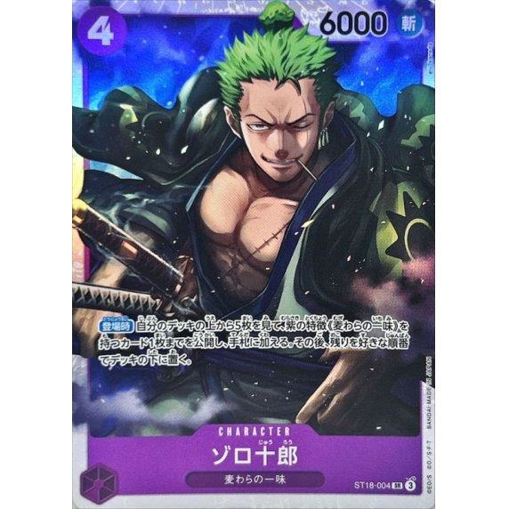 ST18-004 SR Zoro-Juurou JAP