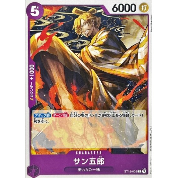 ST18-003 C San-Gorou JAP