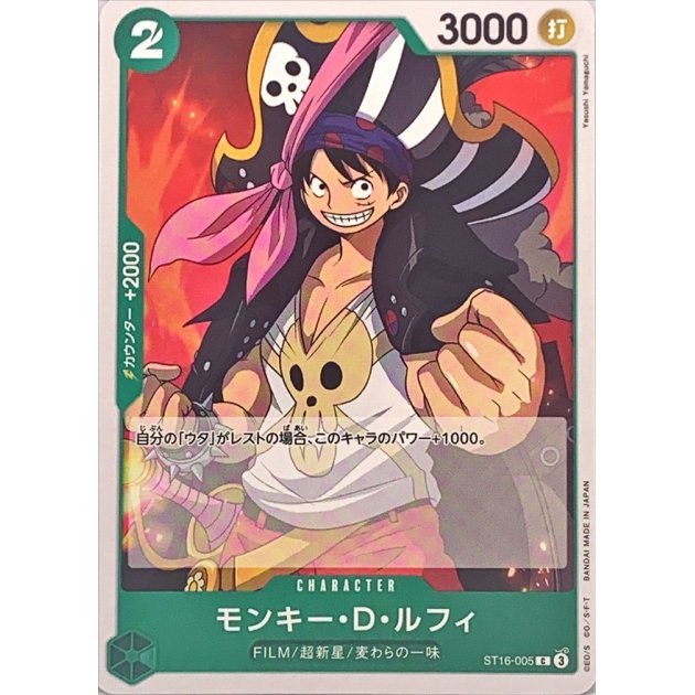 ST16-005 C Monkey.D.Luffy JAP