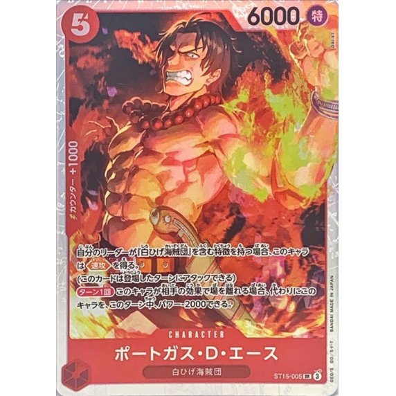 ST15-005 SR Portgas.D.Ace JAP