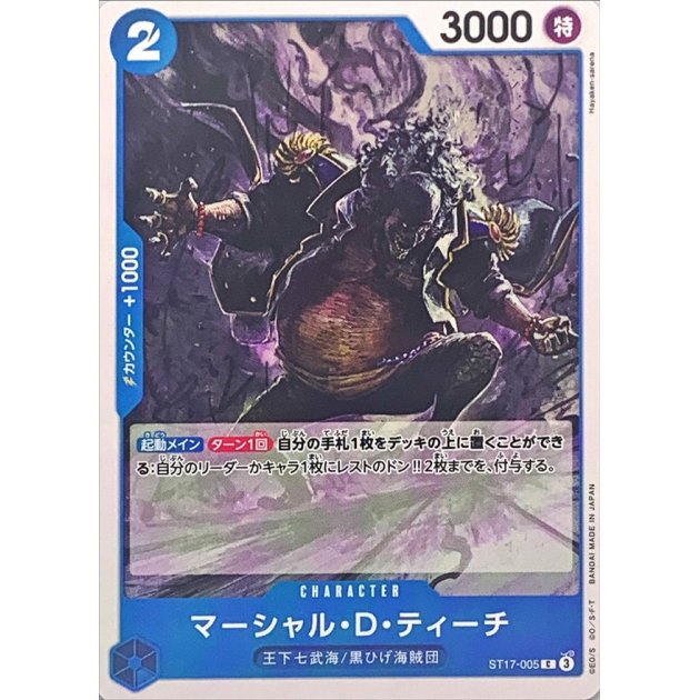 ST17-005 C Marshall.D.Teach JAP