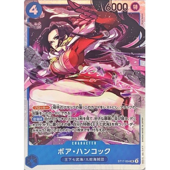 ST17-004 SR Boa Hancock JAP