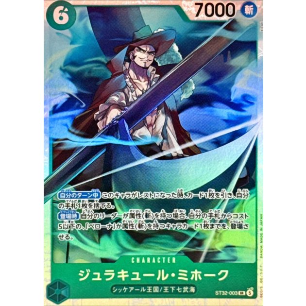 ST32-003 SR Dracule Mihawk JAP