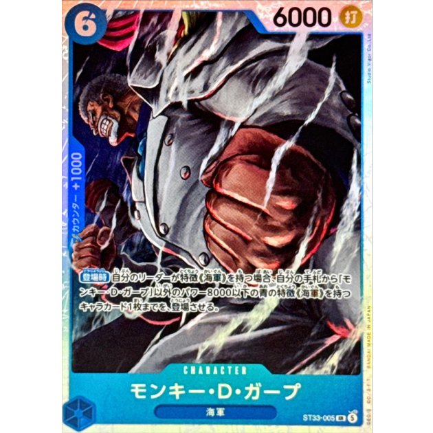 ST33-005 SR Monkey.D.Garp JAP