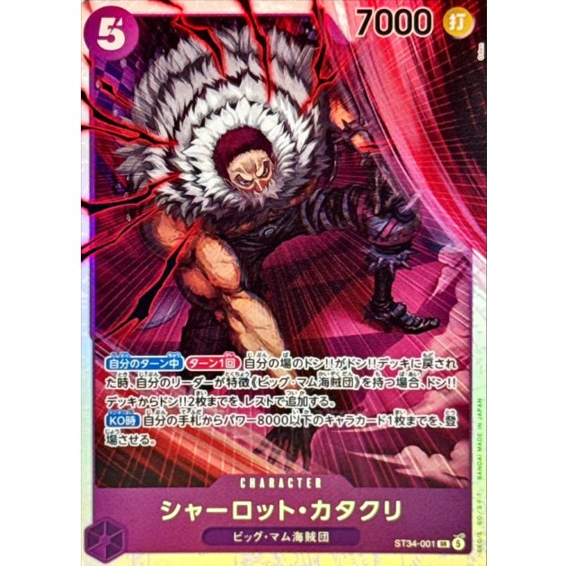 ST34-001 SR Charlotte Katakuri JAP