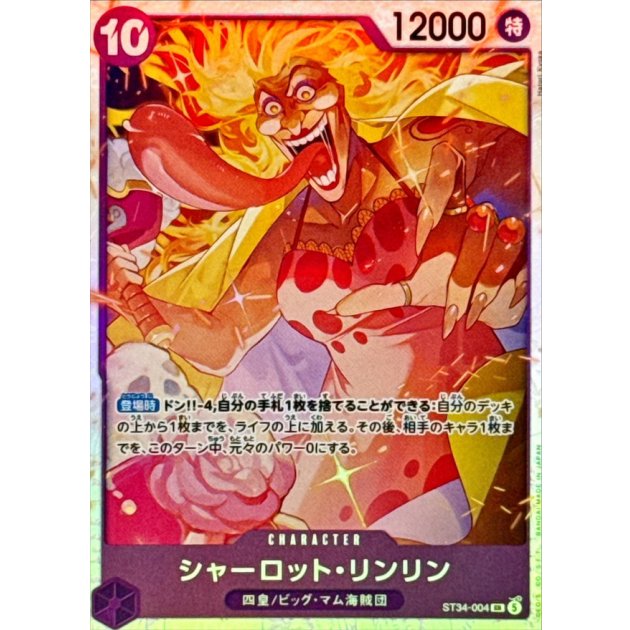 ST34-004 SR Charlotte Linlin JAP