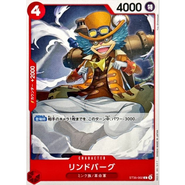 ST35-002 C Lindbergh JAP