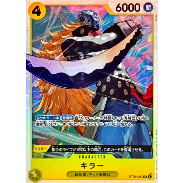 ST36-002 SR Killer JAP