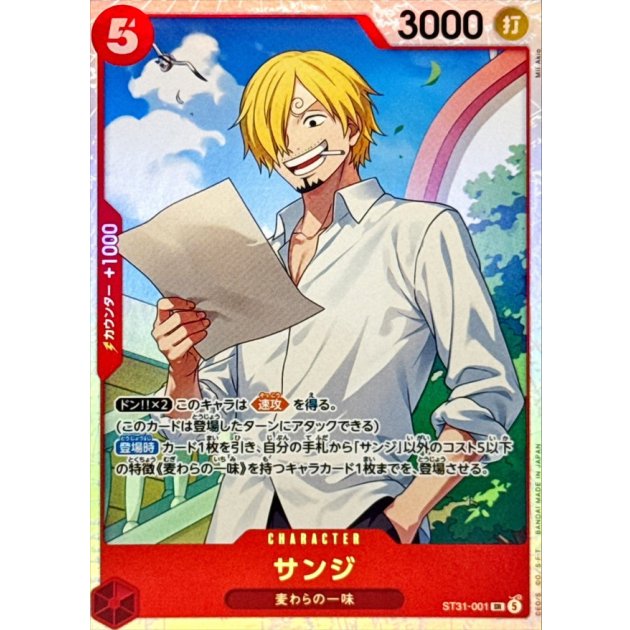 ST31-001 SR Sanji JAP