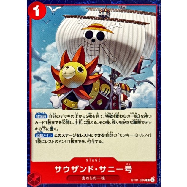 ST31-005 C Thousand Sunny JAP