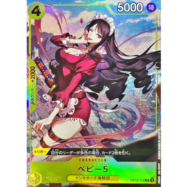 OP12-112 R Baby 5 (Best Selection Vol. 5) JAP