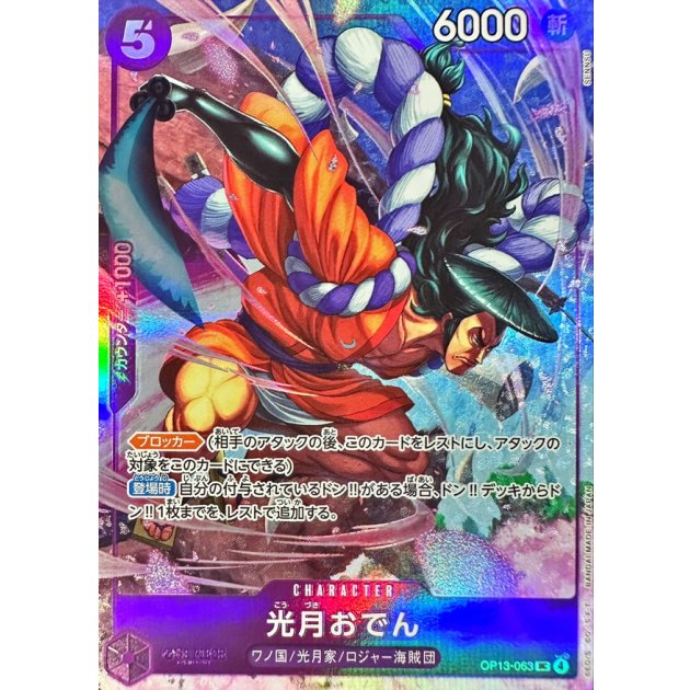 OP13-063 UC Kouzuki Oden (Best Selection Vol. 5) JAP