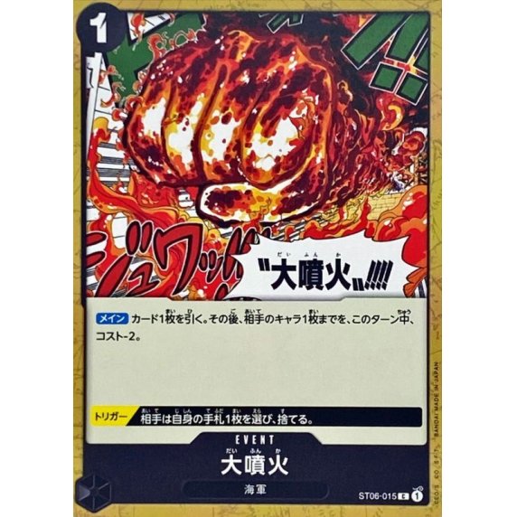 ST06-015 C Great Eruption JAP