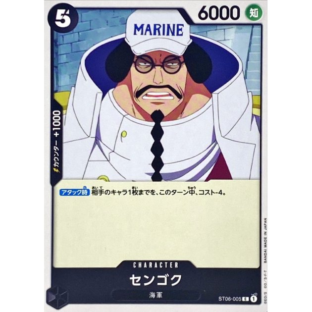 ST06-005 C Sengoku JAP