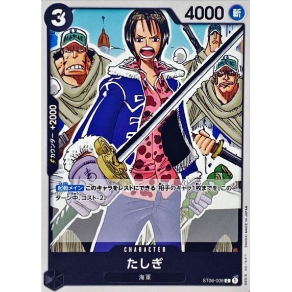 ST06-006 C Tashigi JAP