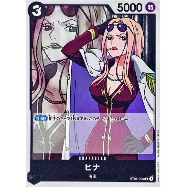 ST06-008 C Hina JAP