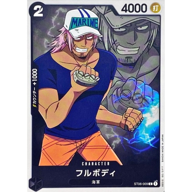 ST06-009 C Fullbody JAP