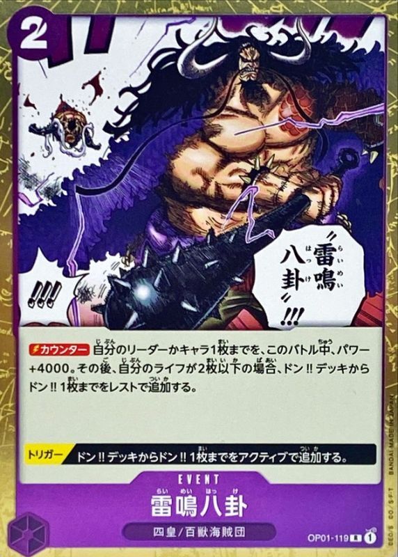 OP01-119 R Thunder Bagua JAP