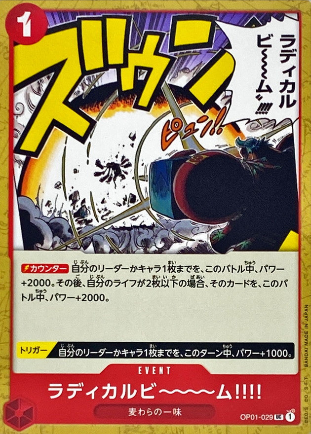 OP01-029 UC Radical Beam!! JAP
