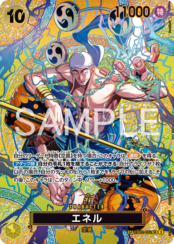 EB02-052 SP Enel JAP