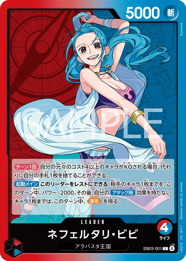 EB03-001 L Nefeltari Vivi JAP