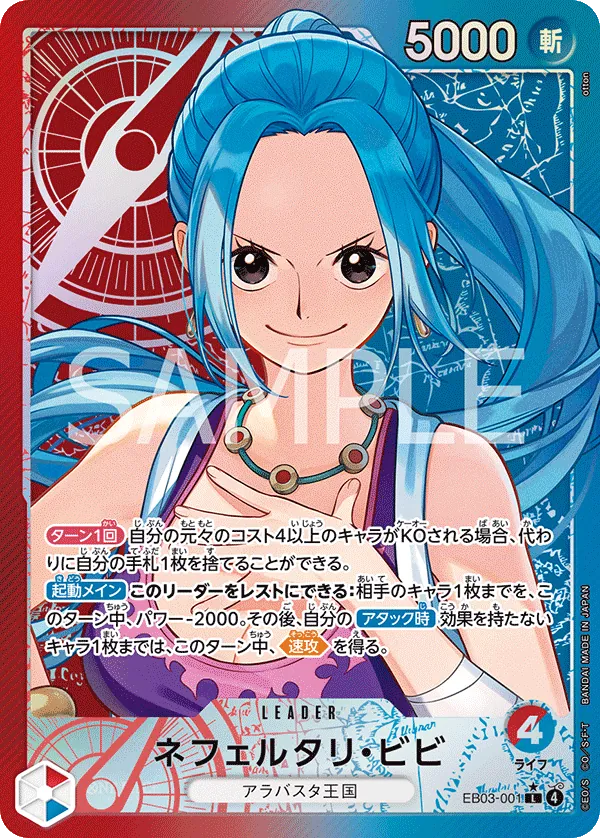 EB03-001 PL Nefeltari Vivi JAP
