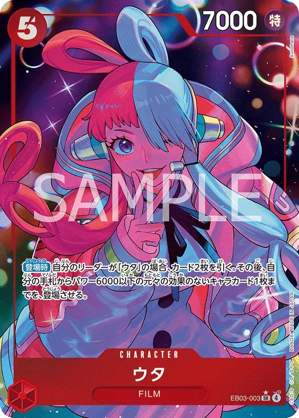 EB03-003 PSR Uta JAP