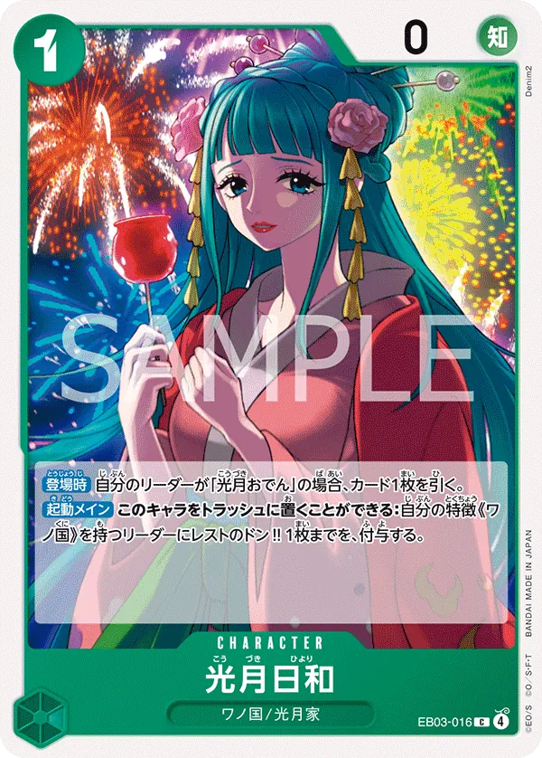 EB03-016 C Kouzuki Hiyori JAP