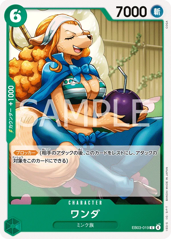 EB03-019 C Wanda JAP