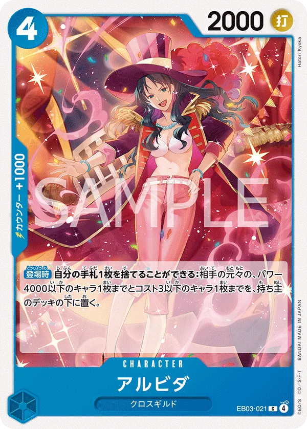 EB03-021 C Alvida JAP