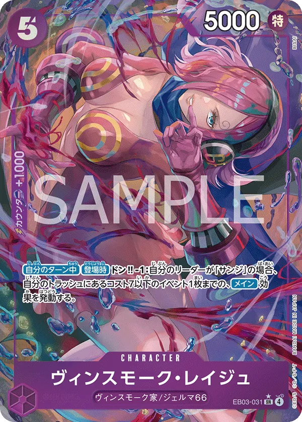 EB03-031 PSR Vinsmoke Reiju JAP