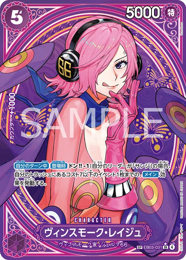 EB03-031 SP Vinsmoke Reiju JAP