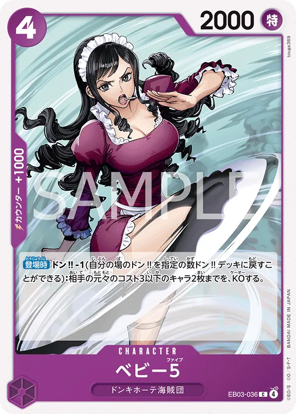 EB03-036 C Baby 5 JAP