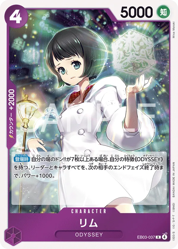 EB03-037 R Lim JAP