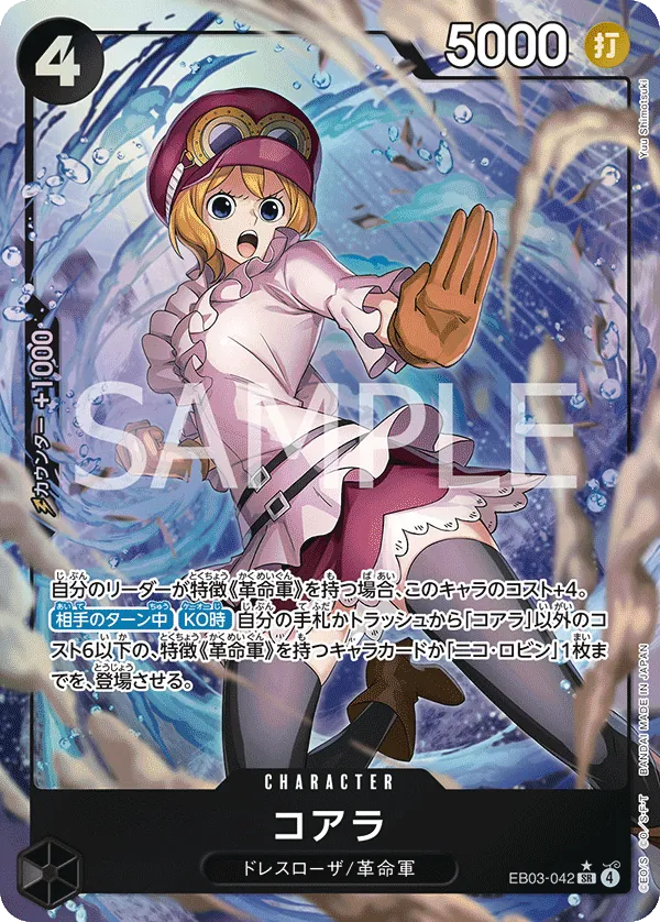 EB03-042 PSR Koala JAP