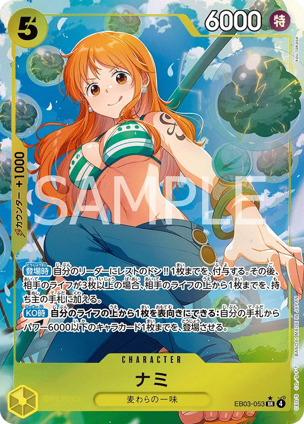 EB03-053 PSR Nami JAP