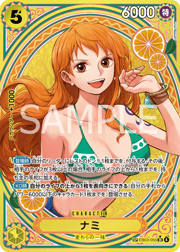 EB03-053 SP Nami JAP
