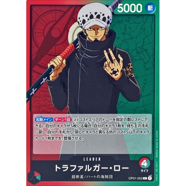 OP01-002 L Trafalgar Law JAP