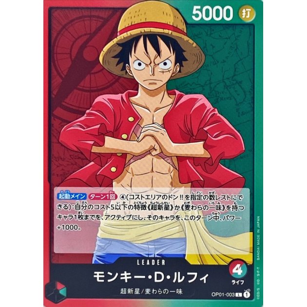 OP01-003 L Monkey.D.Luffy JAP