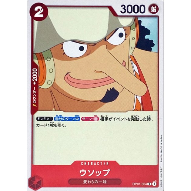 OP01-004 R Usopp JAP