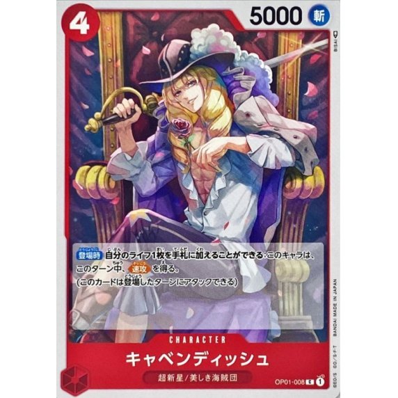 OP01-008 C Cavendish JAP
