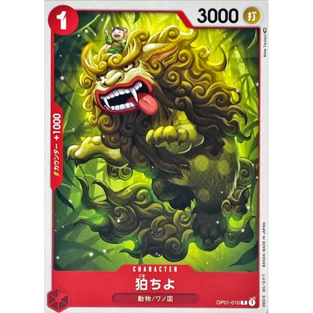 OP01-010 C Komachiyo JAP