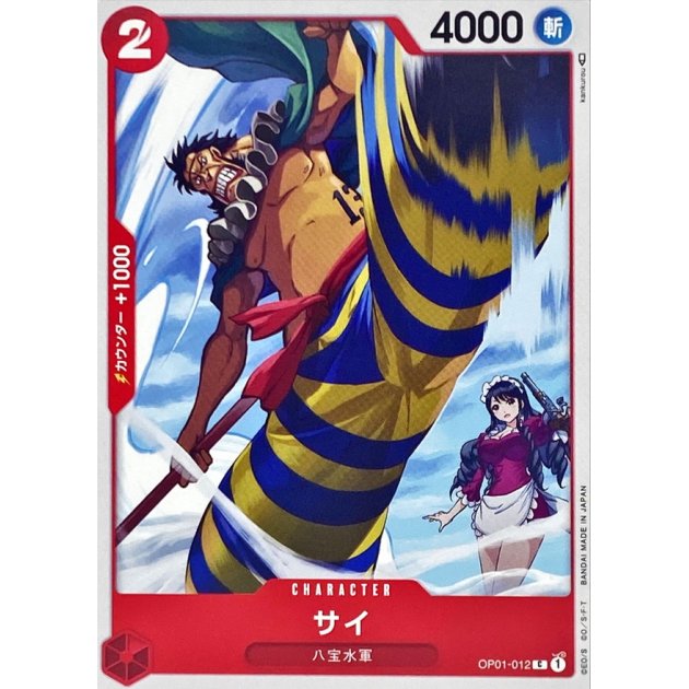 OP01-012 C Sai JAP