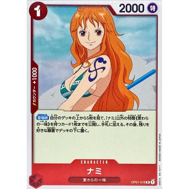 OP01-016 R Nami JAP