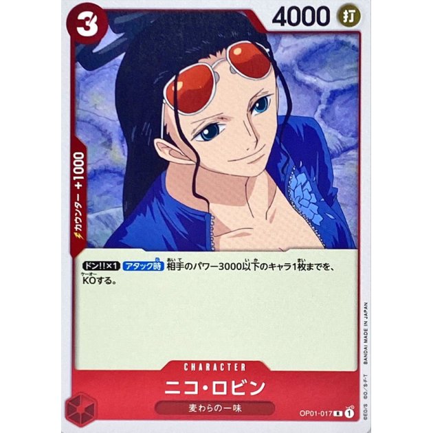 OP01-017 R Nico Robin JAP