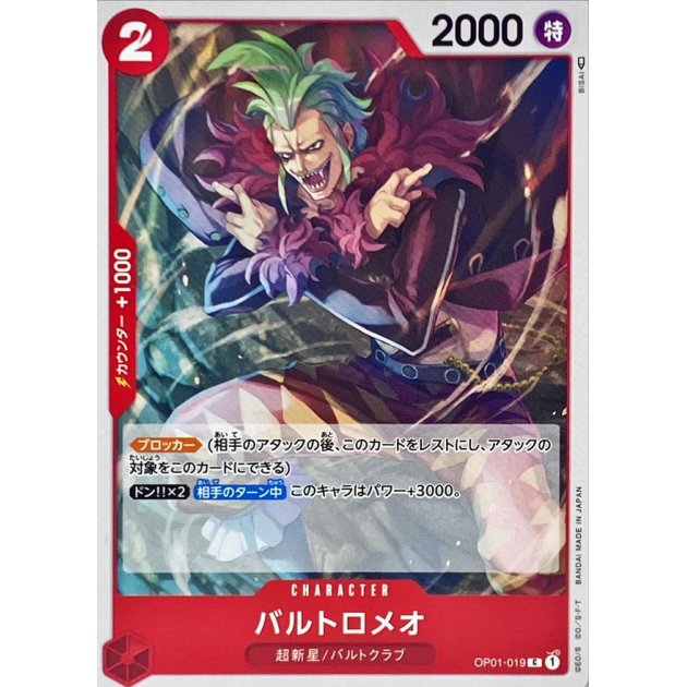 OP01-019 C Bartolomeo JAP